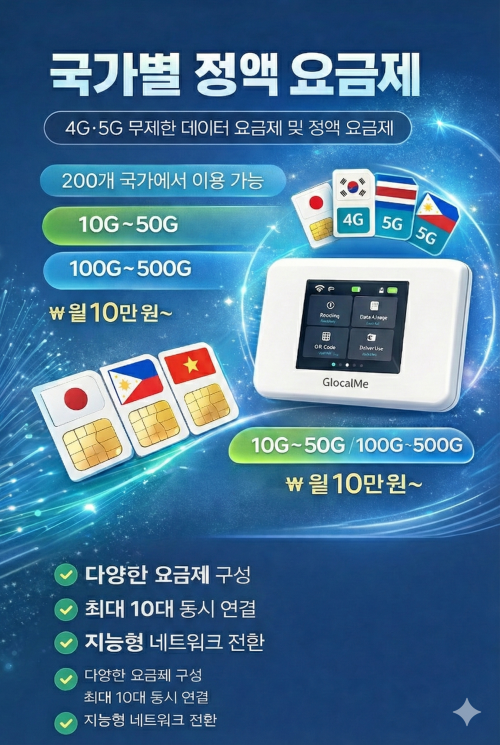 [4G] 필리핀 30일 10G